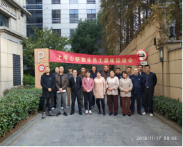 20181117【上海心耕物業】員工趣味運動會323.png