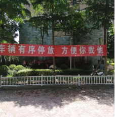 20190703【豐順美景物業】“規范停車專項整治活動”宣貫會235.png